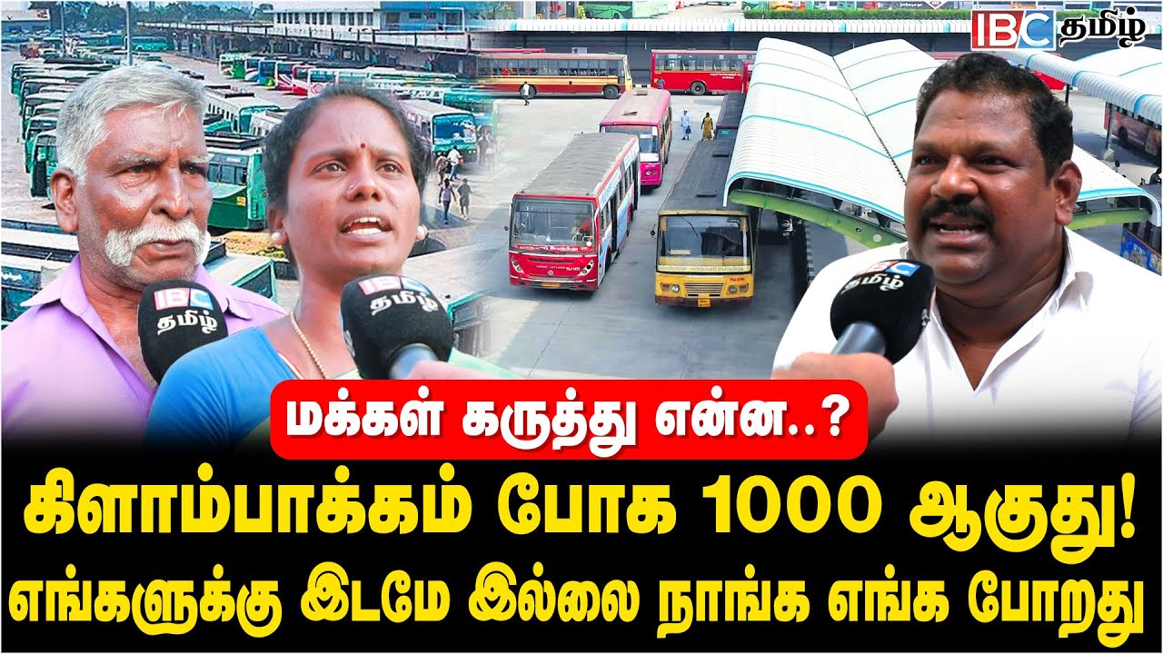 Kilambakkam Bus Stand போகவே 1000 ஆகுது.! | SS Sivasankar | MK Stalin | Sekar Babu | IBC Tamil | DMK