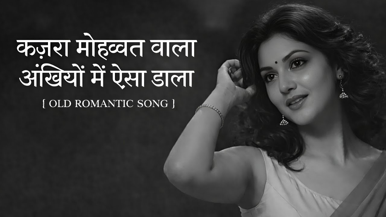 Kajra Mohabbat Wala | कजरा मोहब्बत वाला Old Romantic Song| Riya Goswami  | Evergreen Hindi Song