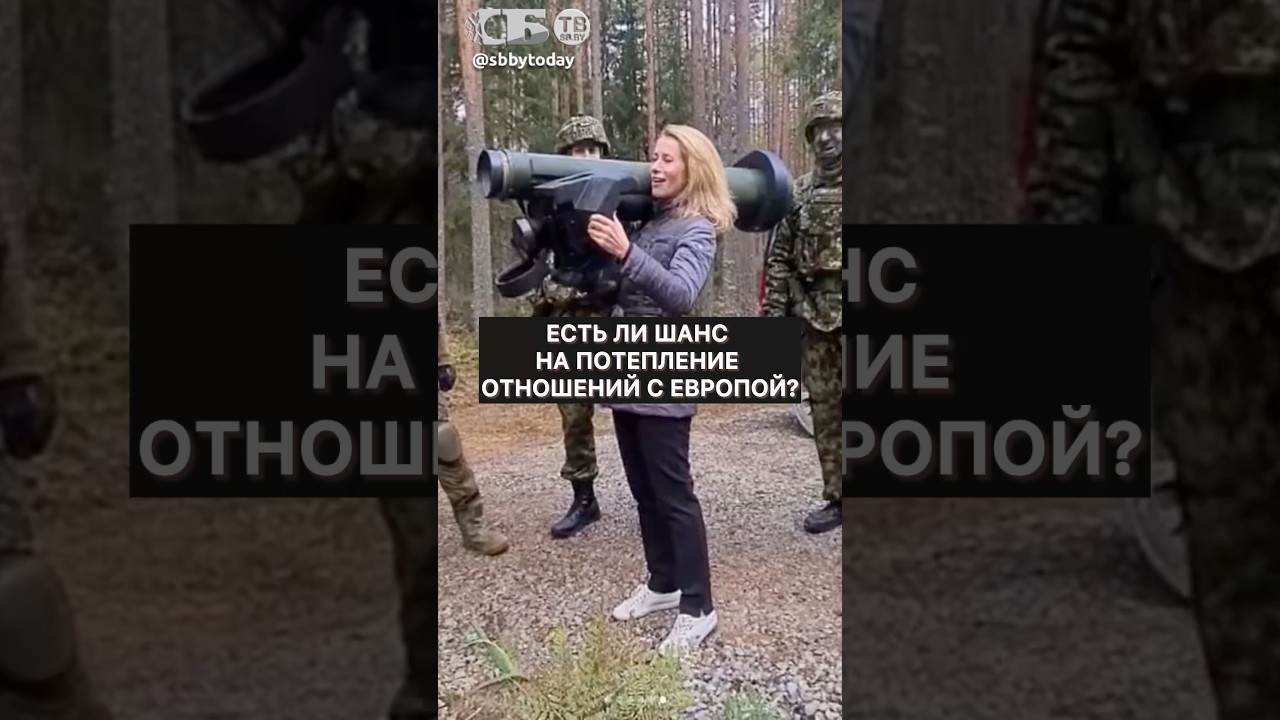 Диалог невозможен? Что мешает Беларуси и России договориться с ЕС?