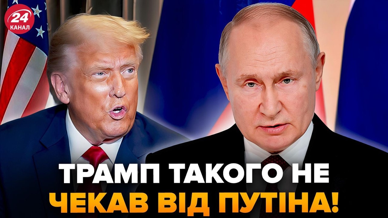 ⚡НЕМЕДЛЕННОЕ ОБРАЩЕНИЕ из Кремля! Путин выкатил НОВОЕ ПРЕДЛОЖЕНИЕ Трампу. Вот, что СКАЗАЛИ о ВОЙНЕ