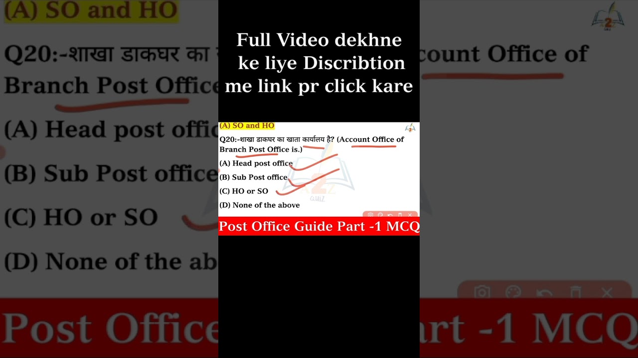 GDS to MTS Departmental Exam 2024 #a2zquiz #gdstomts #mcq #postalassistant #gds