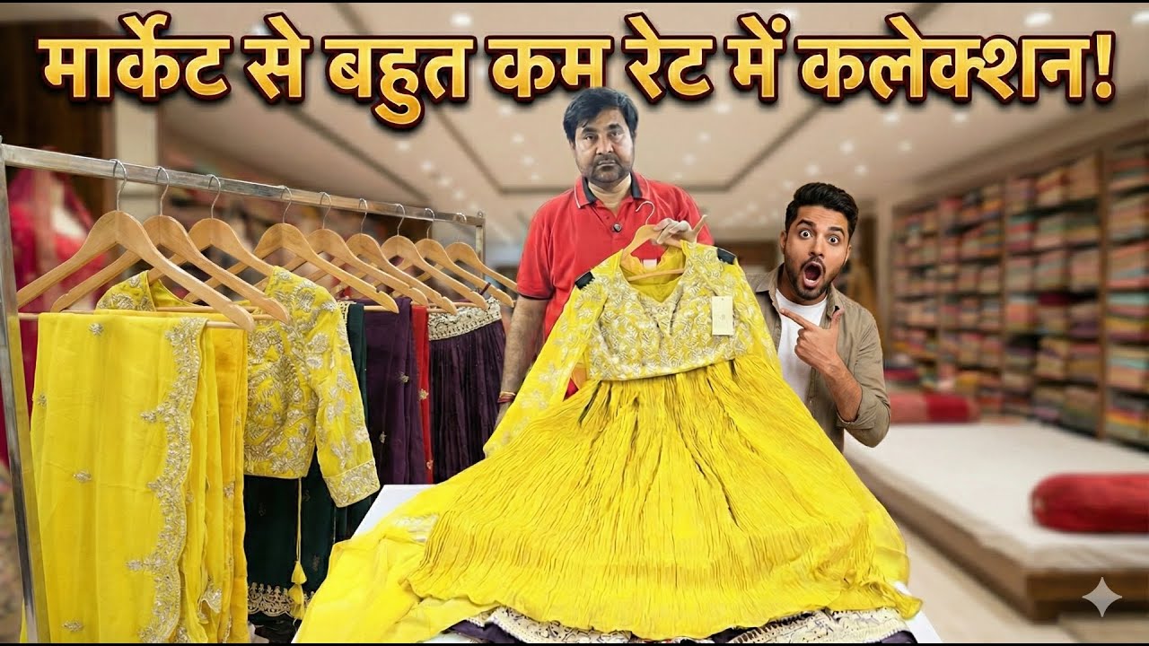 Rate सुनकर हिल जाओगे! 🤯 मार्केट से आधे दाम में लूट लो! #onlineshopping #indiandesignerwear #dress