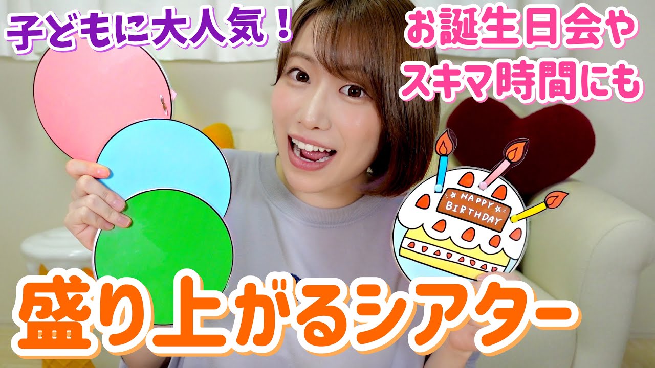 【イラスト配布】子どもが大好きなシアター！まんまるちゃんのペープサート【演じ方•作り方•イラスト無料配布】