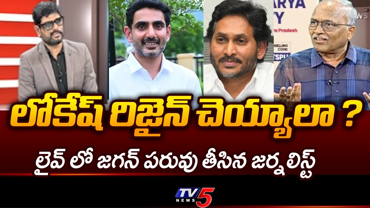 Senior Journalist Satyamurthy Counter to Jagan Over AP DSC Allegations | Nara Lokesh | TV5 News