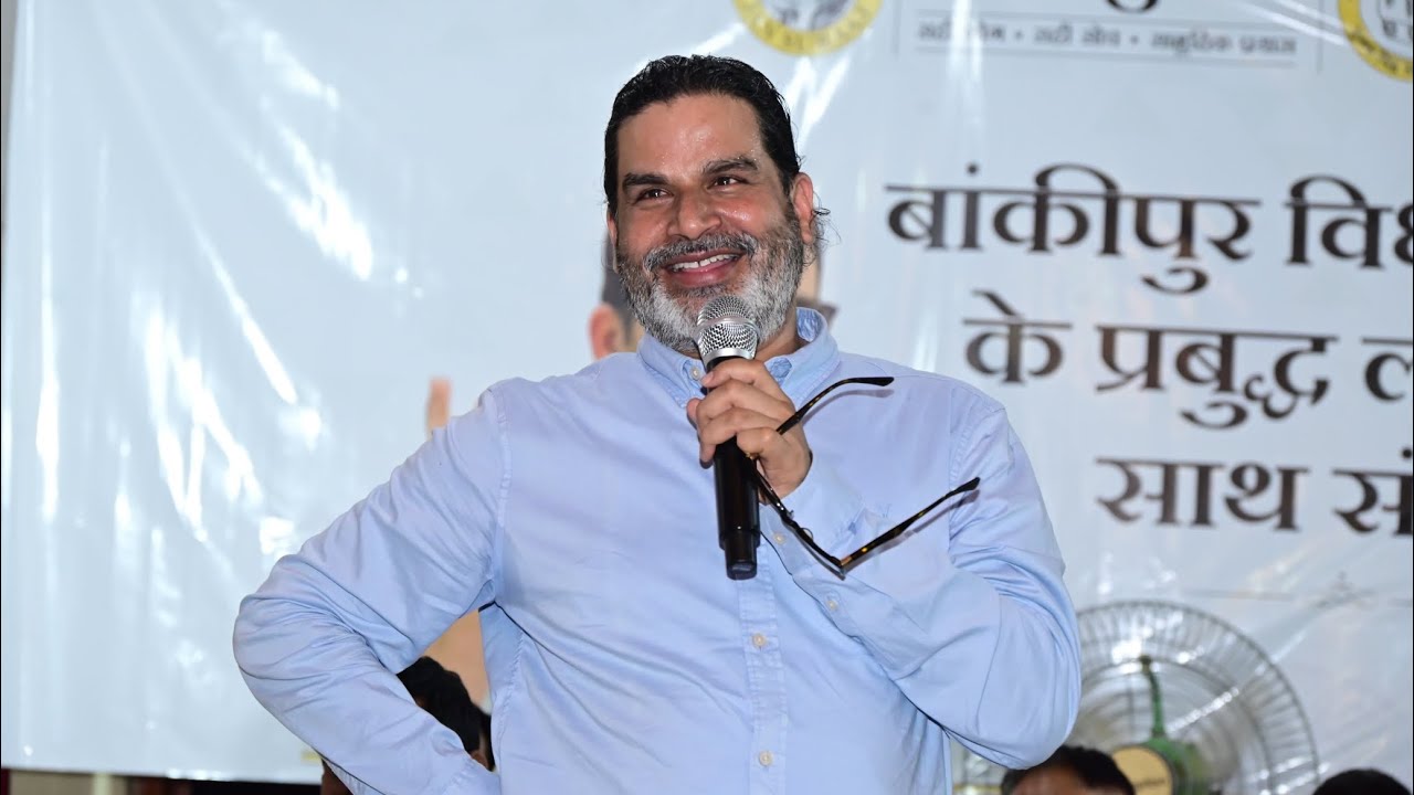 बाकीपुर से प्रशांत किशोर चुनाव लड़ेगे, आइये सुनिये खुद प्रशांत किशोर से.? #prashantkishor #viral #pk