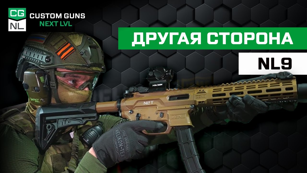 NL9 не для спорта