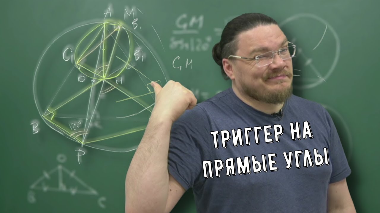 ✓ Триггер на прямые углы | Открытый вариант ЕГЭ-2021. Задание 17. Профильный уровень | Борис Трушин