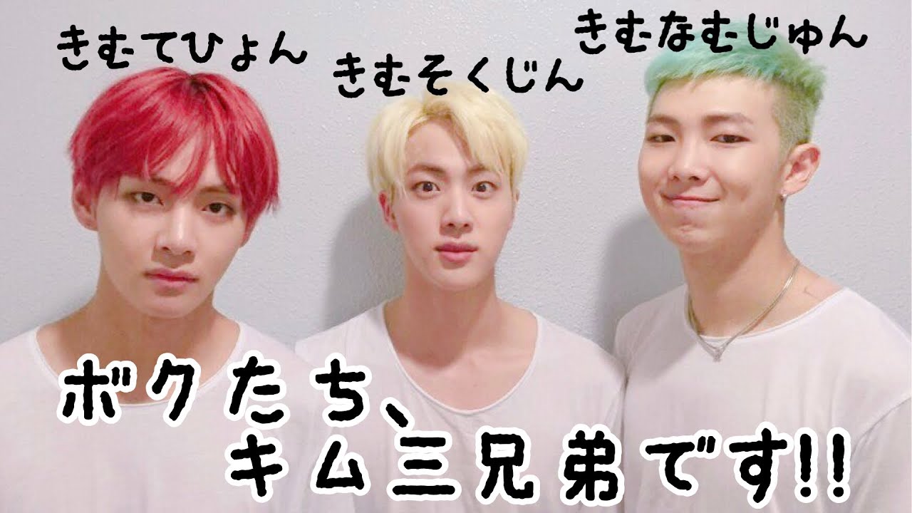 【キム兄弟の魅力】何だかおかしな三兄弟です!!(爆笑)