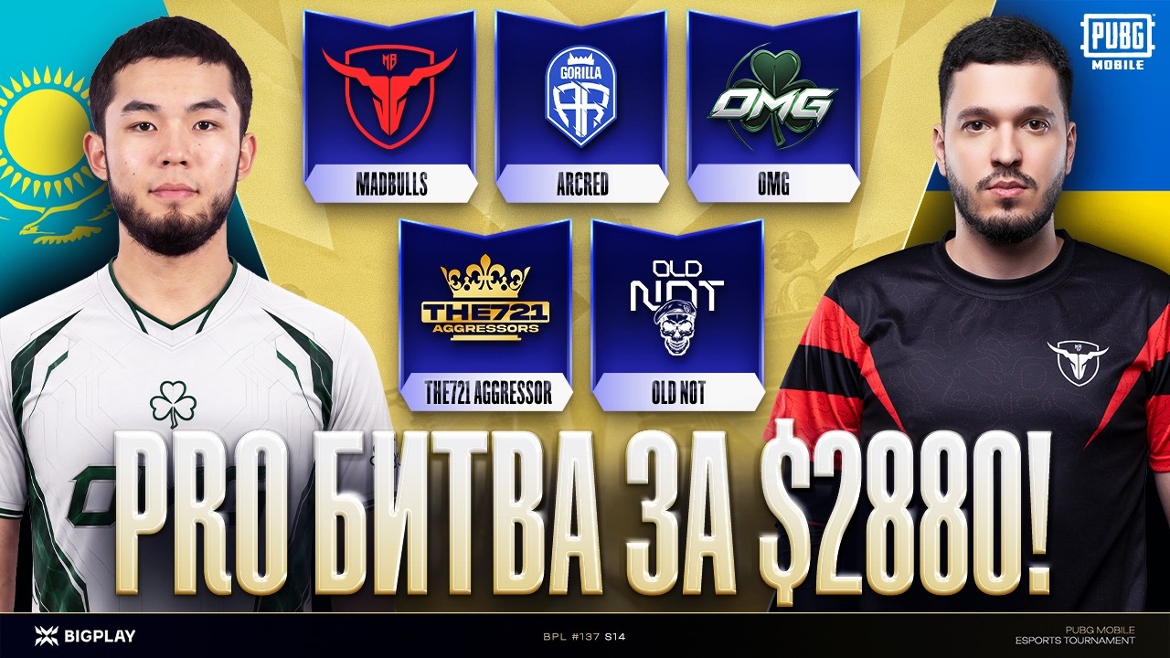 БИТВА ЛУЧШИХ во время PMWC за 2,880$! BPL FINAL #137 OLD NOT, ARCRED, OMG, THE721, MADBULLS!