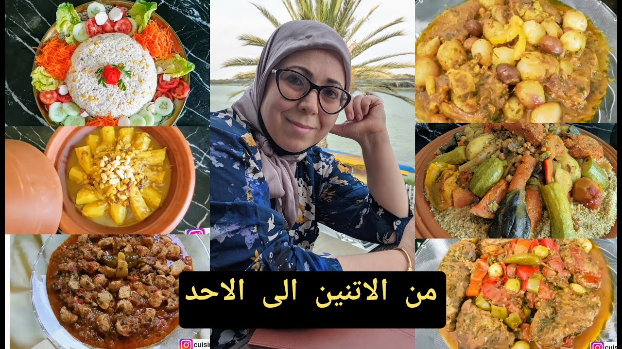 جدول أسبوعي 7وجبات وافكار لغداء او عشاء سريع  بدون كترت لحوم بلا متفكري وتحتاري