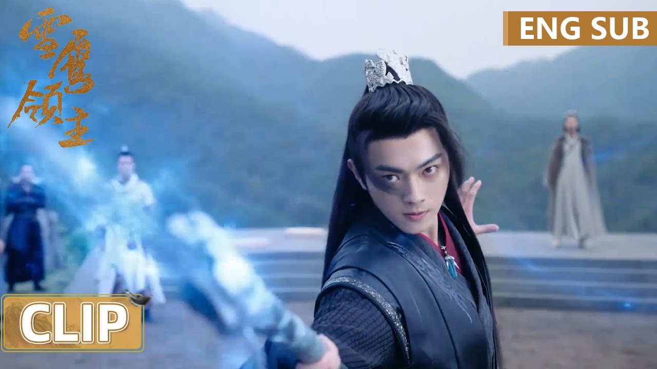 EP26 Clip 司徒鸿加入薪火宫，狂怼雪鹰话里句句带刀【雪鹰领主 Snow Eagle Lord】