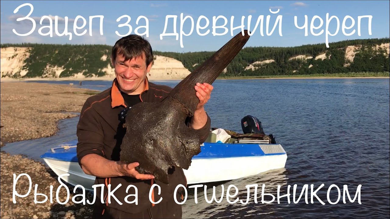 Рыбалка с отшельником Зацеп за древний череп 💀 ( 30 лет одиночества ) ( 15 серия )