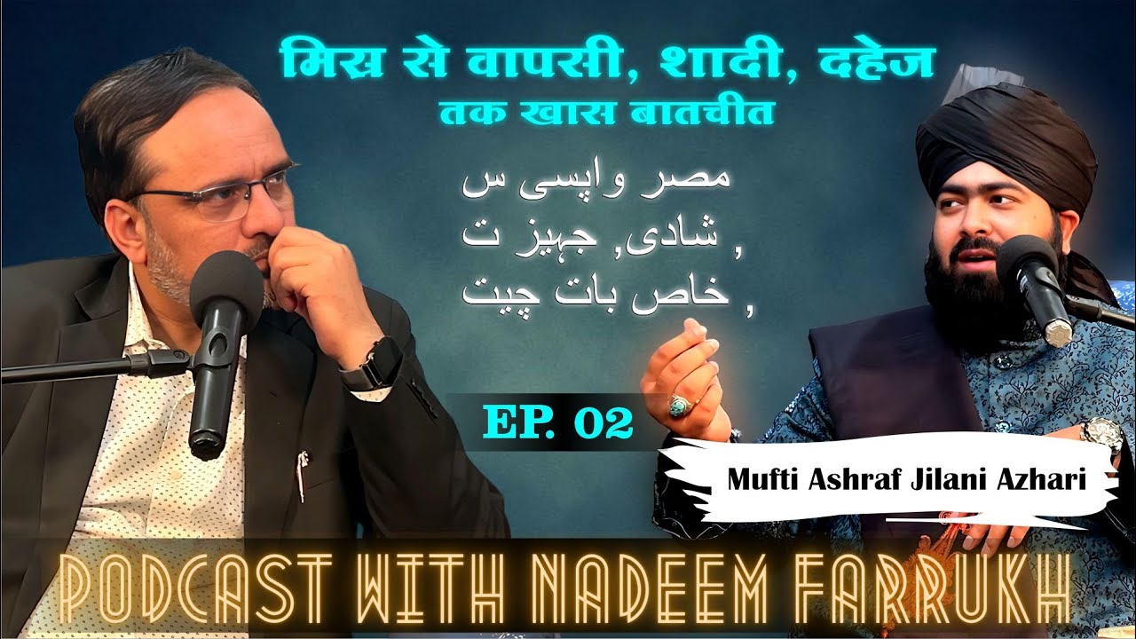 Mufti Ashraf Jilani Azhari | Ep-02 Misr Se Wapasi, Shaadi, Dahej  | Podcast With Nadeem Farrukh