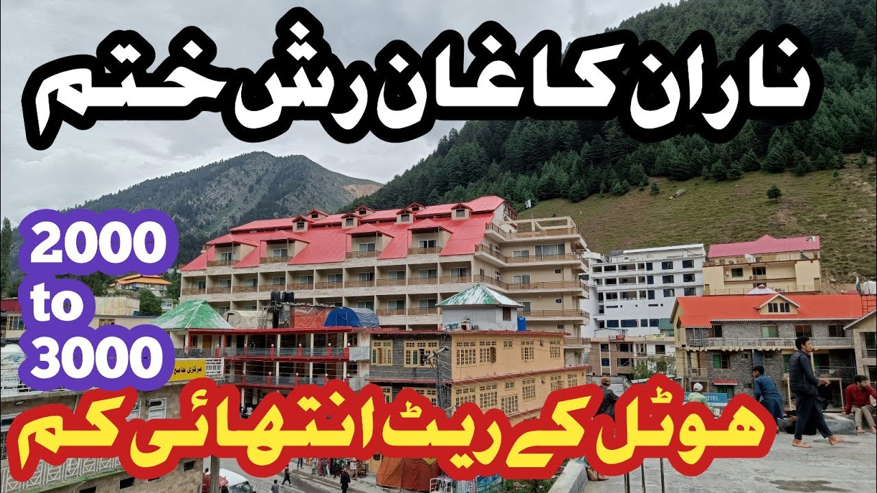 Naran today live | Naran kaghan latest update ناران رش کم ہوٹل سستے | Naran hotels room rent 70% low