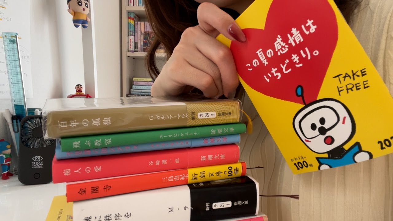 夏フェア購入本🌻本の匂いを楽しみます回