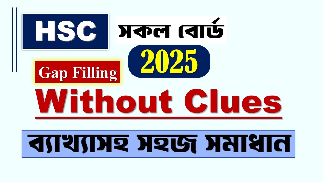 HSC || Without Clues || All Boards 2025 // Practise with Explanation. Bangla. #students_studio