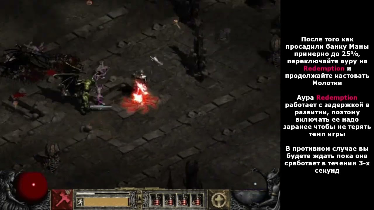 Diablo 2 1.00 Полный Гайд по Особенностям Механикам и Мете