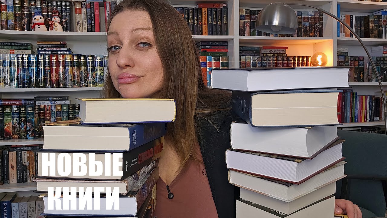 МОИ ПОКУПКИ 📚Исторические книги, которые нельзя пропустить
