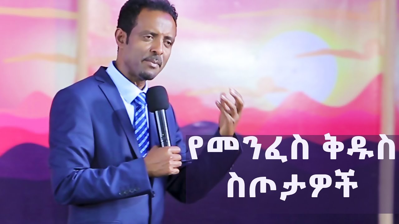 የእግዚአብሄር ሃይል