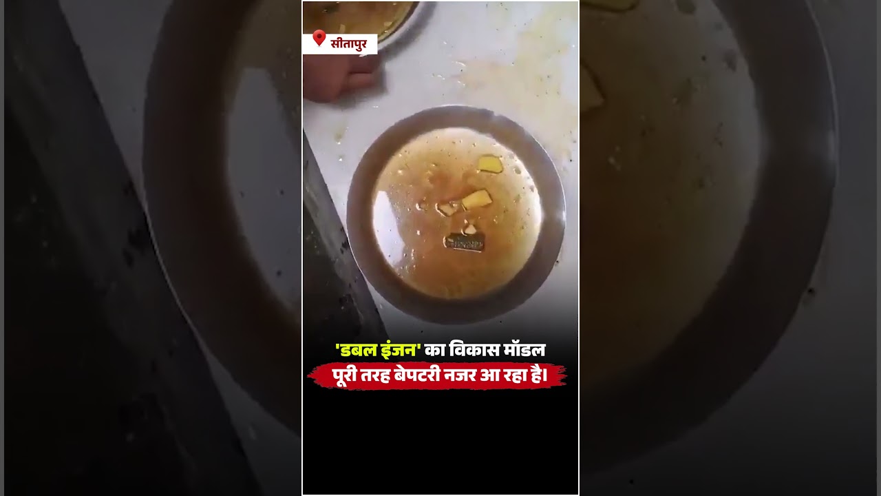 'डबल इंजन' का विकास मॉडल पूरी तरह बेपटरी नजर आ रहा है।