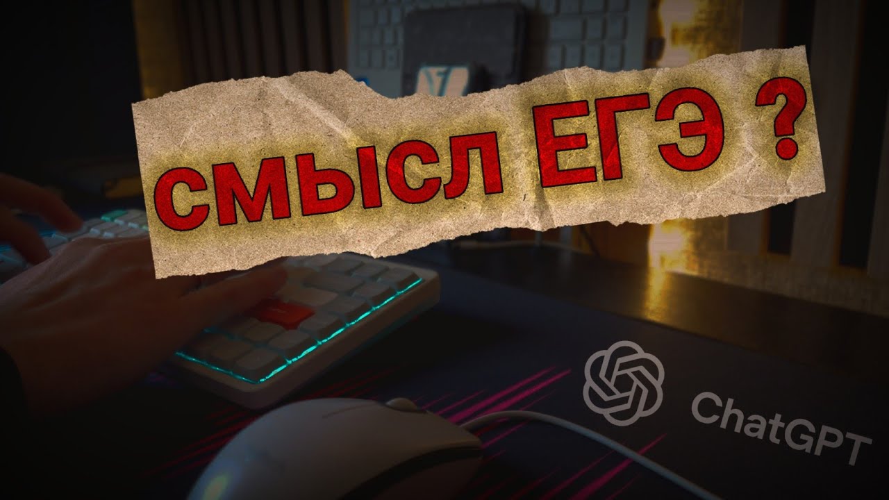 Зачем придумали ЕГЭ Истории про экзамены