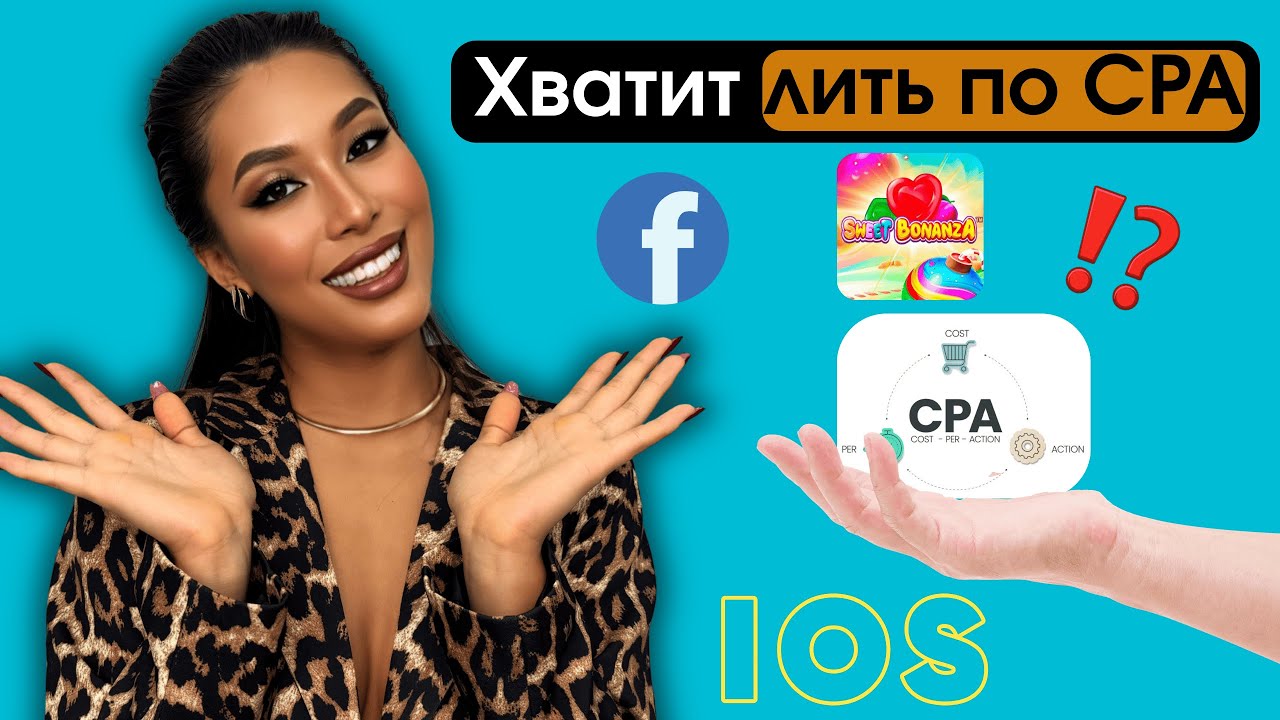 CPL, CPA, RevShare &ndash; какая модель оплаты выгоднее? Арбитраж трафика 2025