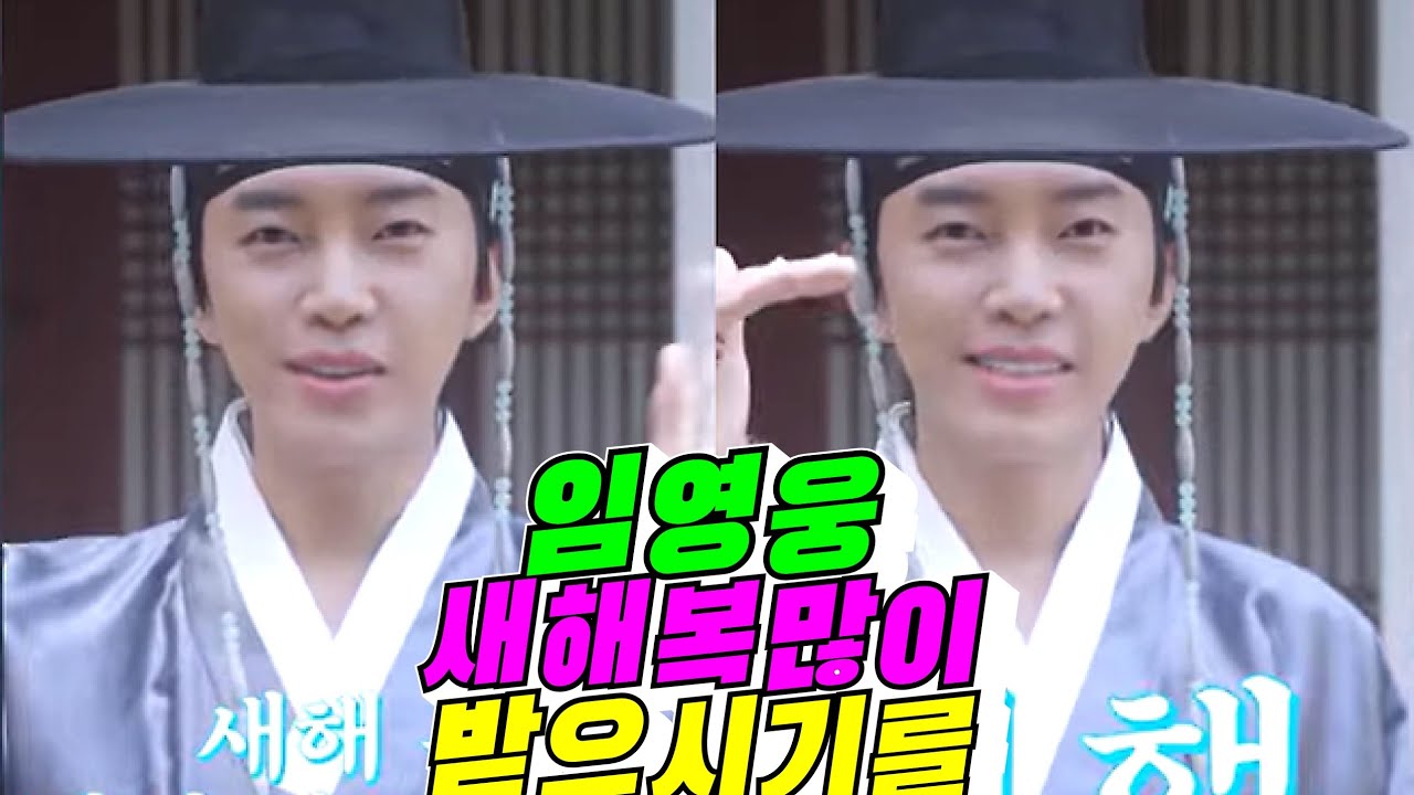 [고품격 새해인사] 임영웅 새해에도 건행!(배려사회 김용숙)