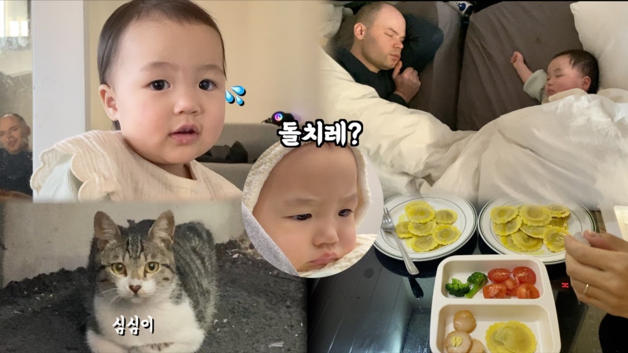 아기 봉글이 처음으로 아파서 병원행 | 육아하고 일하는 주말 일거수 일투족 vlog