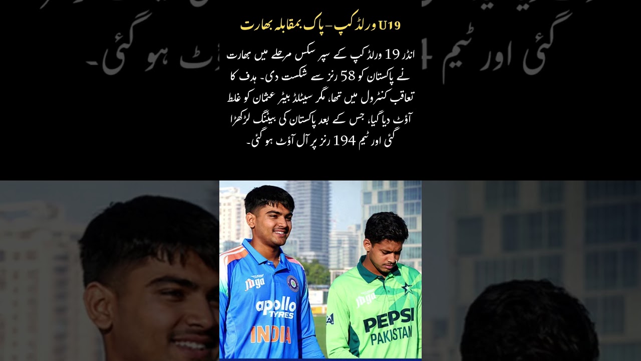 Pak vs India U19 World Cup 💔 | One Decision Changed Everything