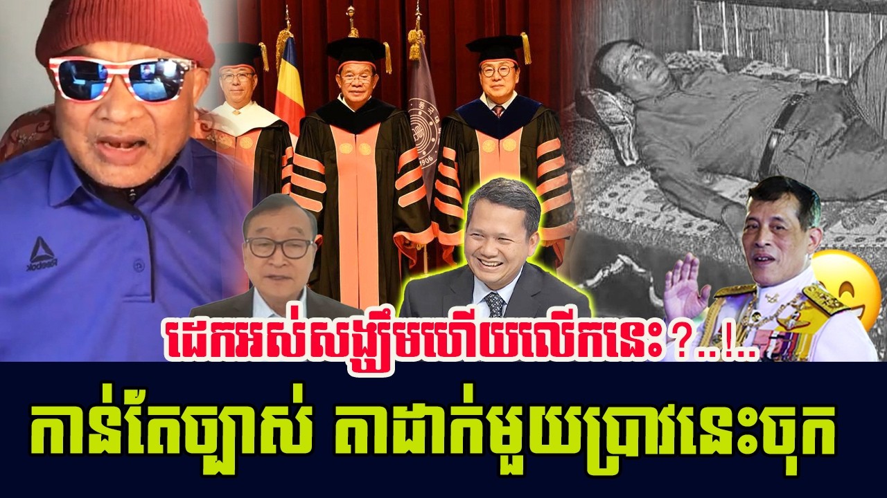 The Sak Seang hot news talking show today news USA | Khmer News