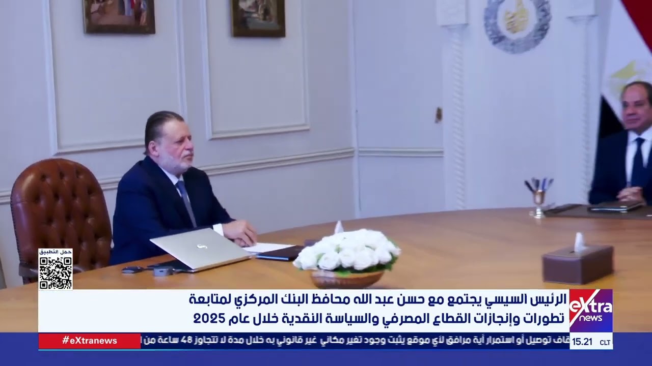 الرئيس السيسي يؤكد ضرورة الاستمرار في الحد من معدلات التضخم