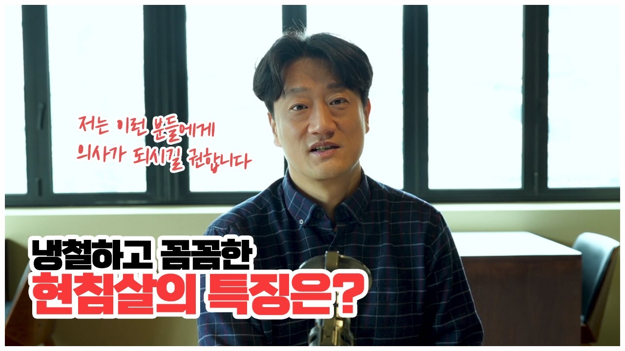 [사주선배의 사주 이야기] 현침살 가지고 계신 분들 주목! 현침살에 대해서 쉽고 재미있게 설명해드립니다!