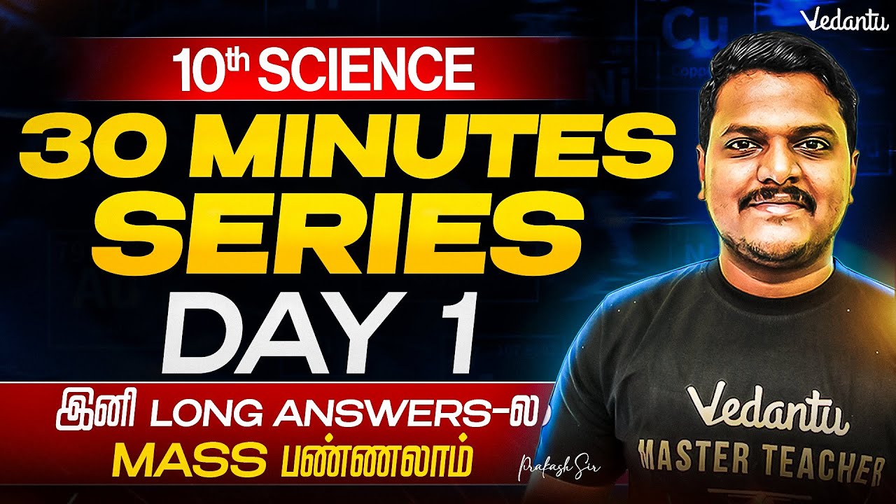 10th Science | இனி Long Answers-ல Mass பண்ணலாம் | 30 Minutes Series Day 1 | Prakash Sir