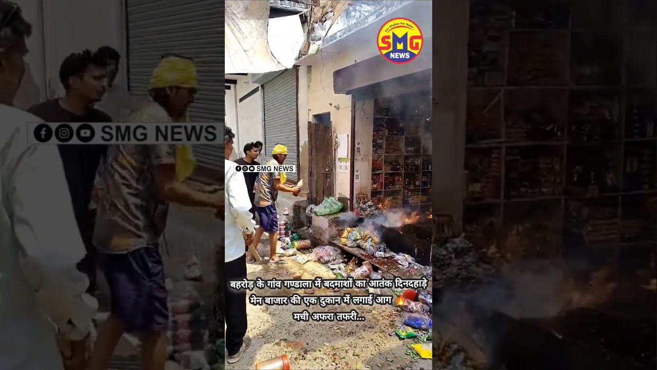 Terror of miscreants in Gandala village of Behror, set fire to a shop in the main market in broad...