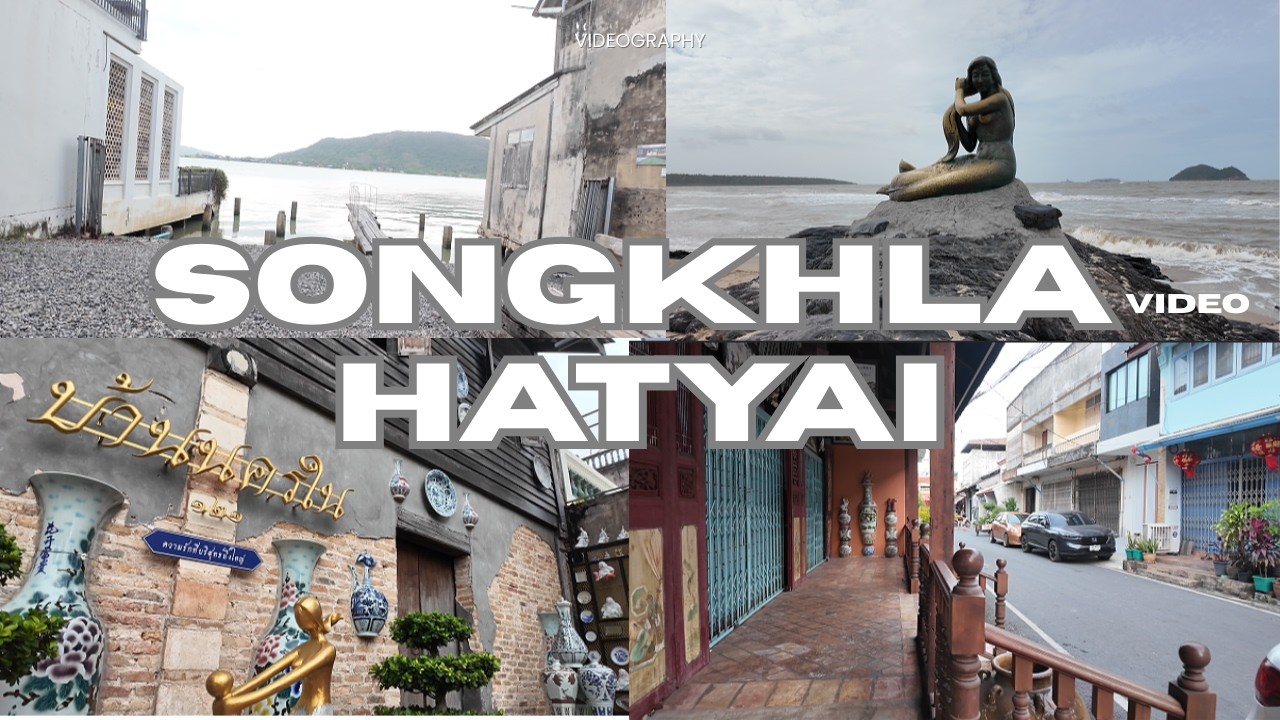 宋卡与合艾的独特韵 | Hatyai Songkhla 2D1N|