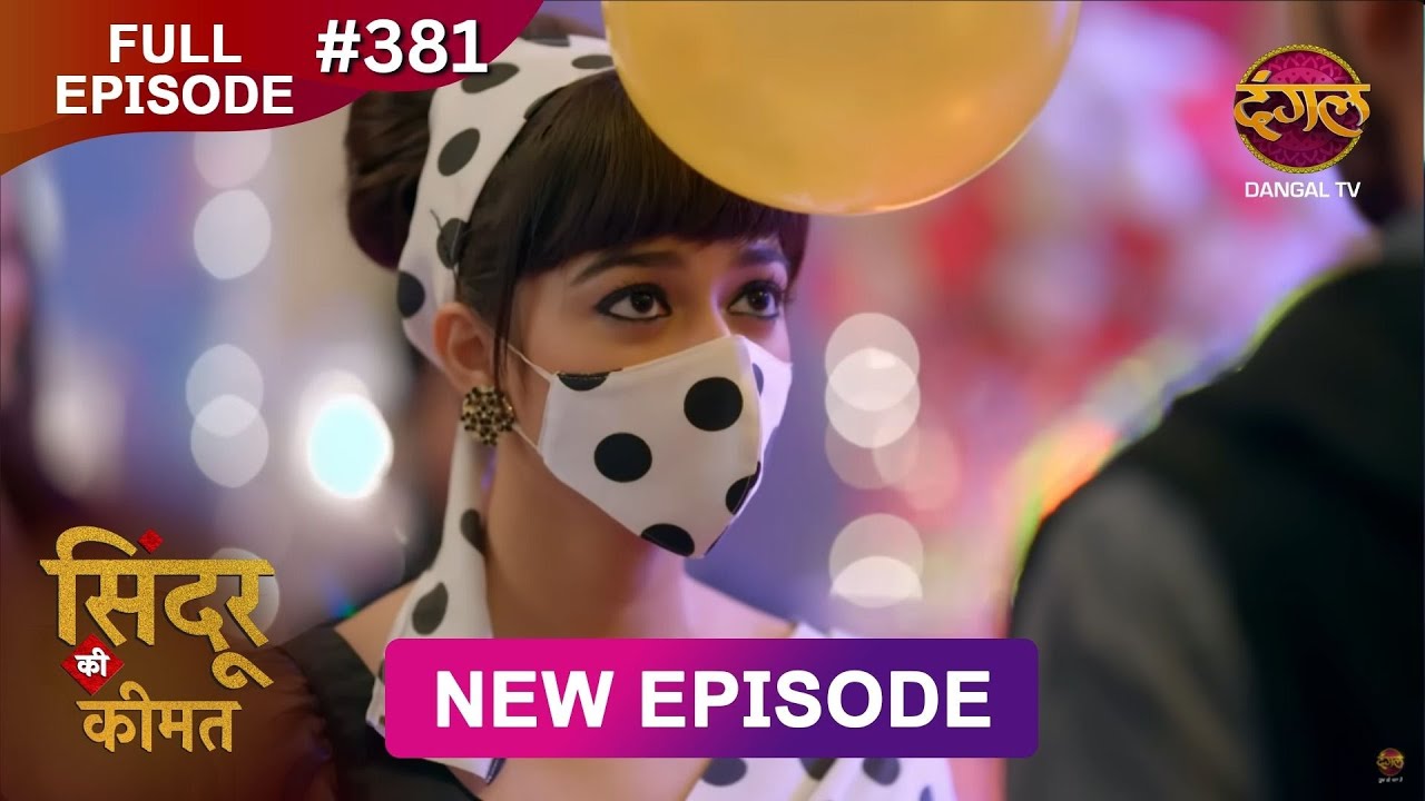 Sindoor Ki Keemat | Full Episode 381 | Pyar Ki Anokhi Kahani | Dangal TV