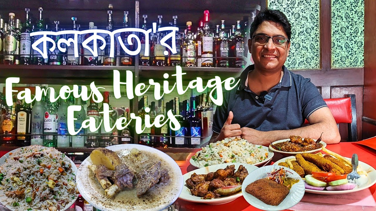 ময়দানের ফেমাস Khidderpore Club Canteen | Kolkata Street Food এ হেরিটেজ | Chung Wah Restaurant & Bar