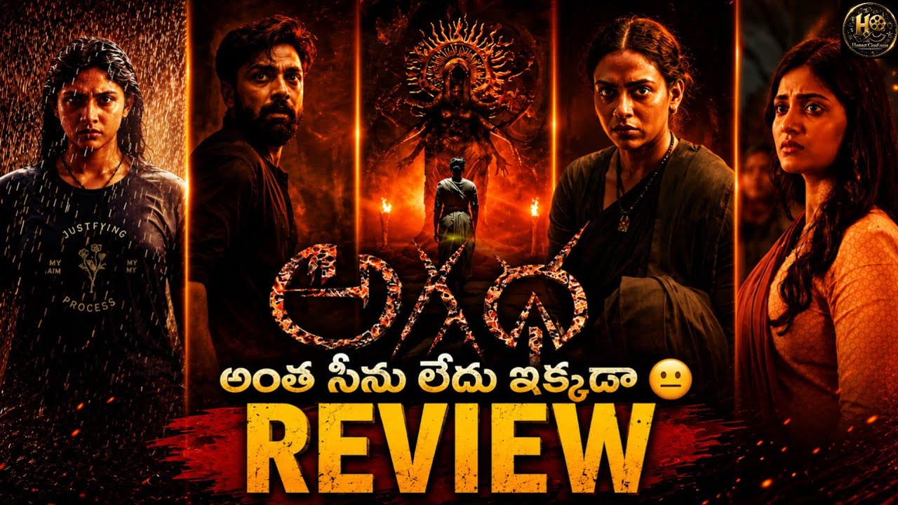 Agadha Movie Review Telugu | M.S. Raju | Kamakshi Bhaskar la | Shravan Reddy | Honest CineFrame