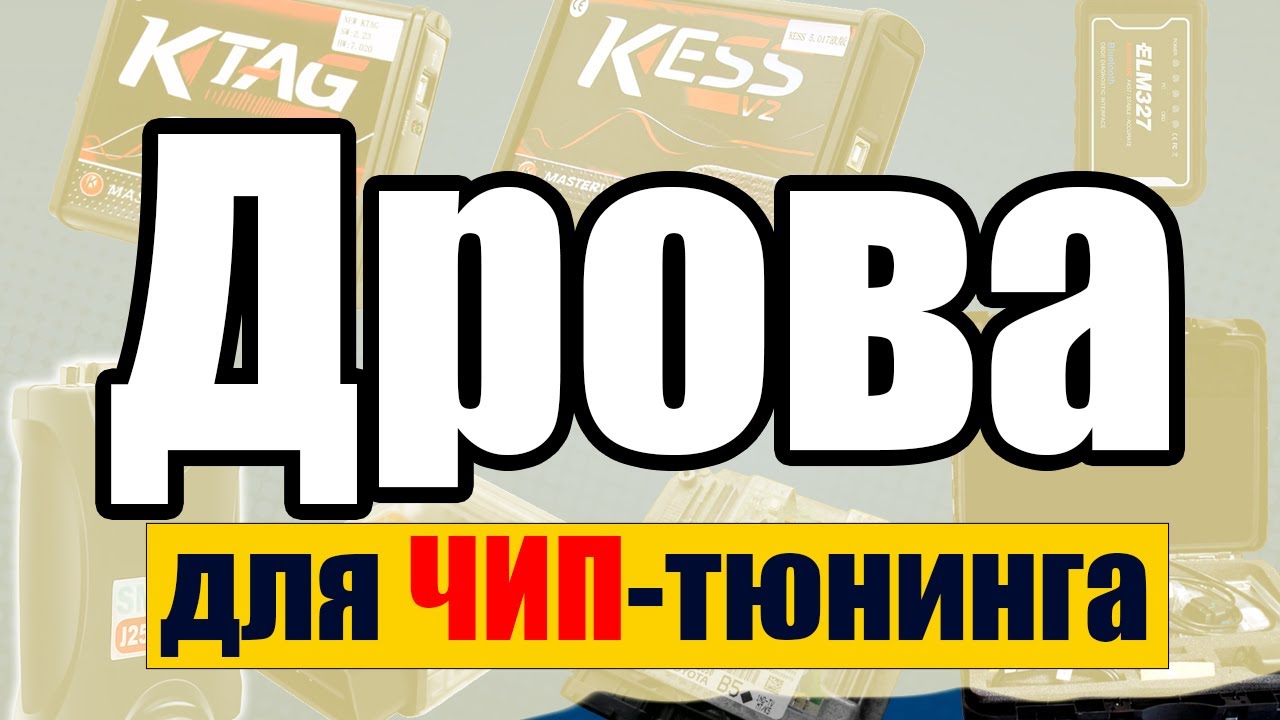 Установка драйверов на Windows 10 Программаторов типа Xprog Iprog Piasini Galleto v54 BDM100