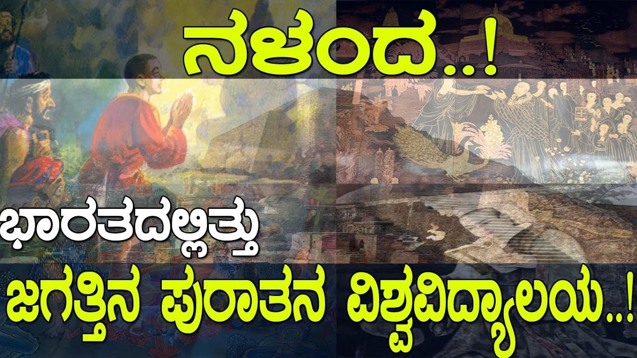 The oldest university in the world was in India..! Do you know what Nalanda was like..? Facts about Nalanda university