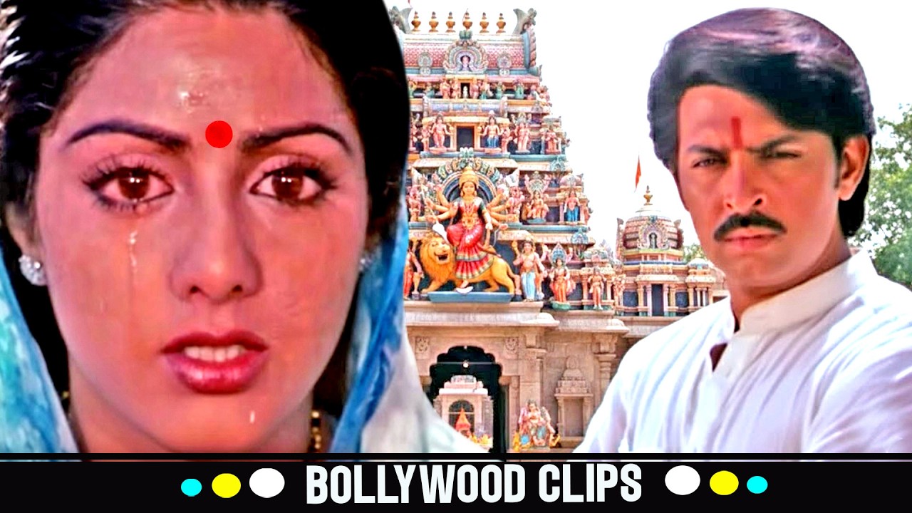 यह सिंदूर, मंगलसूत्र आपका है… मैं आपकी बीवी हूँ, कोई देवी नहीं😥 : Sridevi का सबसे दर्दनाक अंतिम सीन