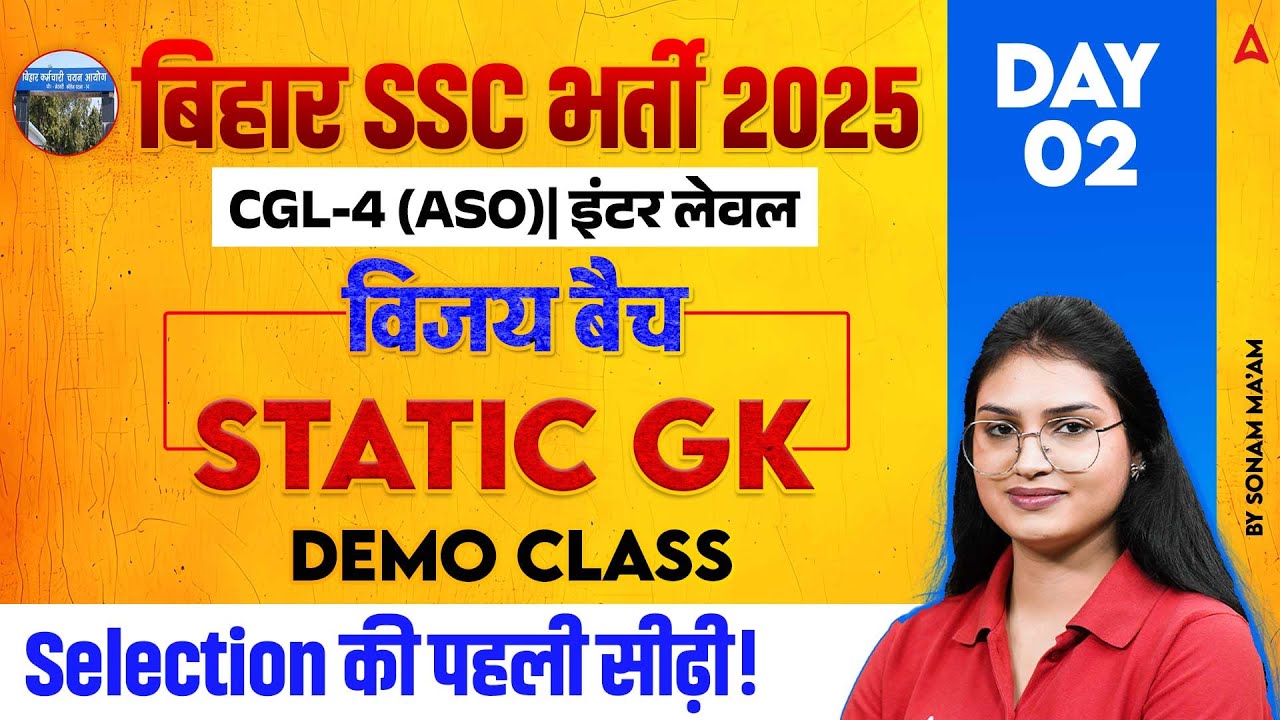 Bihar SSC CGL-4 (ASO) | BSSC Karyalay Parichari | Static GK Demo Class | Inter Level Exam 2025
