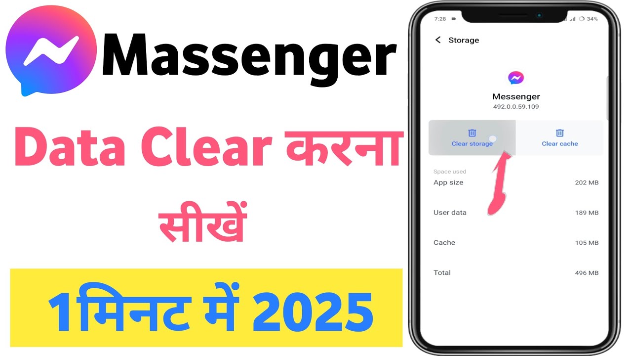How to clear data in messenger me data clear kaise kare 2025|clear cache kaise kare