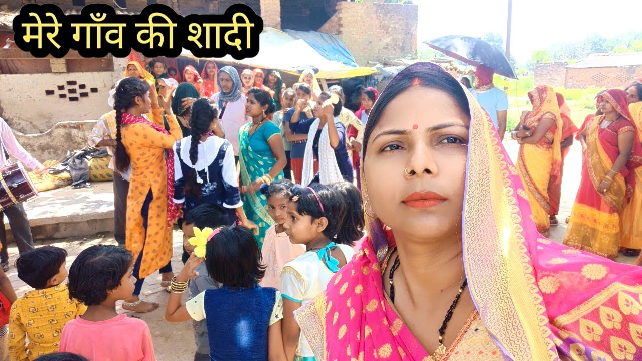 एक बार फिर से आ गए हम अपने गाँव वाले घर पर शादी में 💃|How To Indian Village Marriage | village life