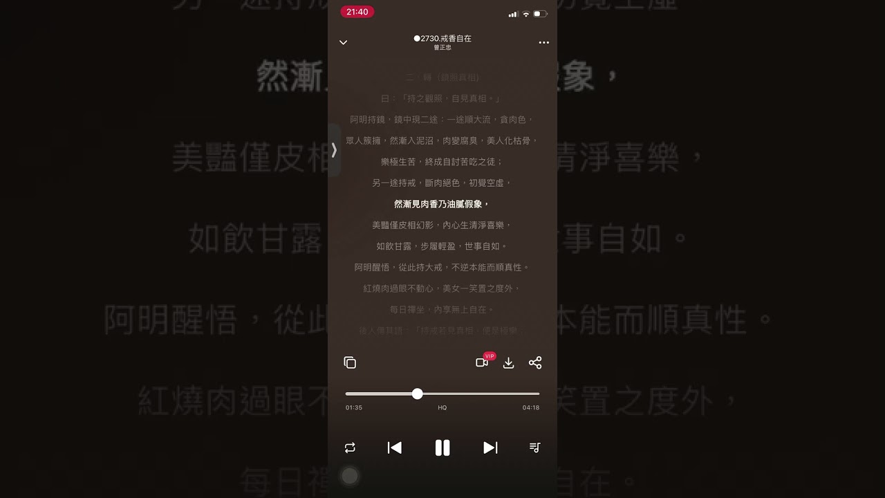 ○2730 【戒香自在】