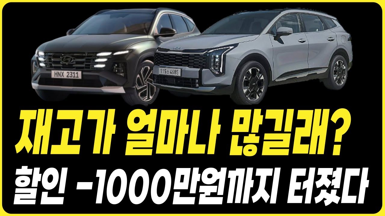 재고가 얼마나 많길래? 장기렌트 리스 할부 견적 비교 현대자동차할인 기아자동차할인 제네시스할인
