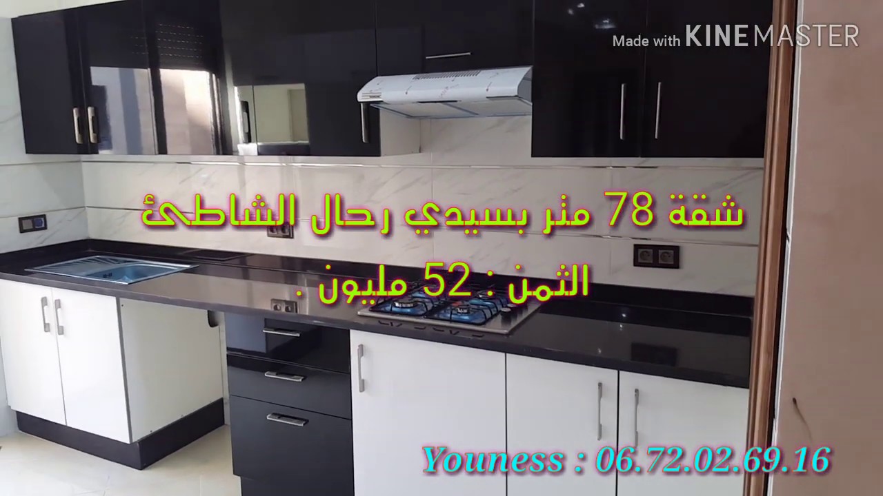 شقة 78م 3 غرف 😮من احسن عروض هدا الصيف😍 بأقامة تتربع على عرش المبيعات 😲بسيدي رحال