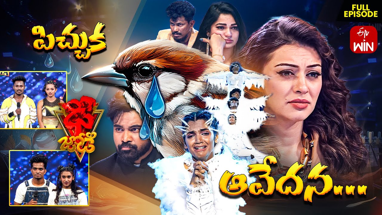 Dhee Jodi | 10th April 2025 | Vijay Binni, Hansika, Ganesh Master | Full Episode |ETV