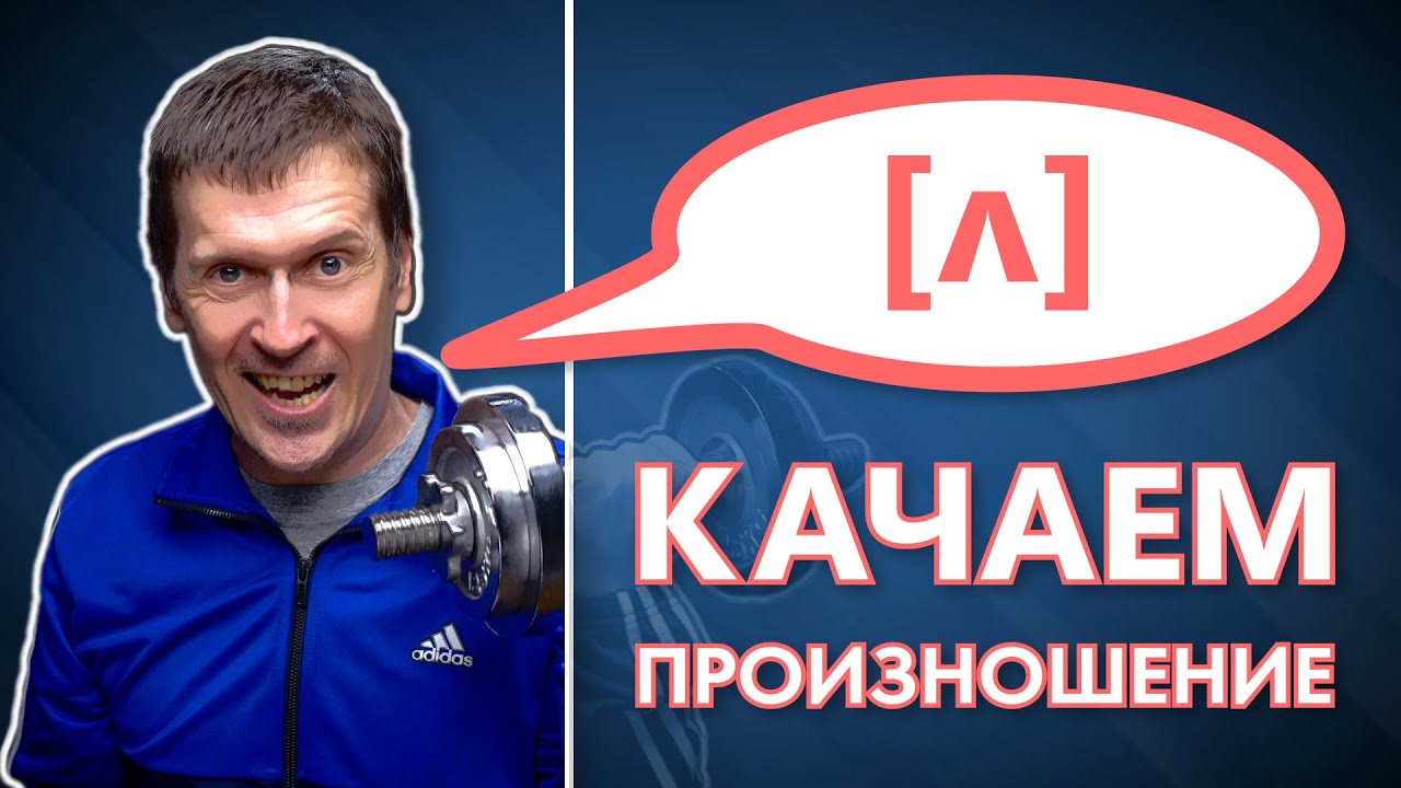 Английские гласные звуки: /ʌ/ - секреты произношения