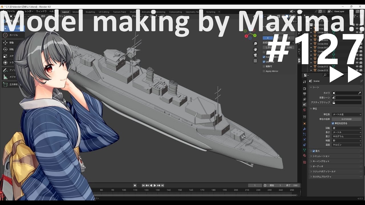 1/350 IJN submarine tende JINGEI Production! 潜水母艦 ”迅鯨” 製作中！▷▷ part127